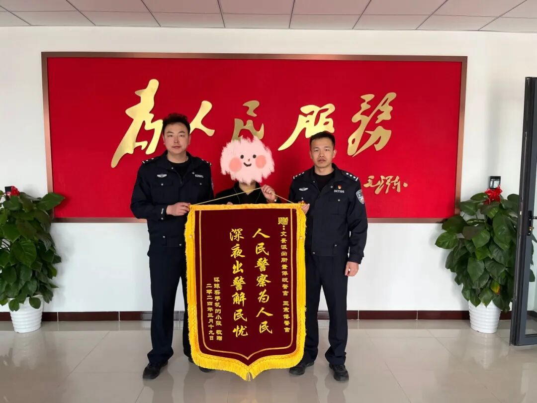 3月19日10时许派出所接到游客张先生报警称在环球度假区游玩时不慎将