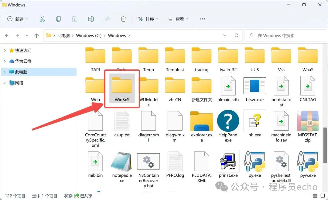 WinSxS文件夹可以删除吗？-Windows优化大师-有用科技官网