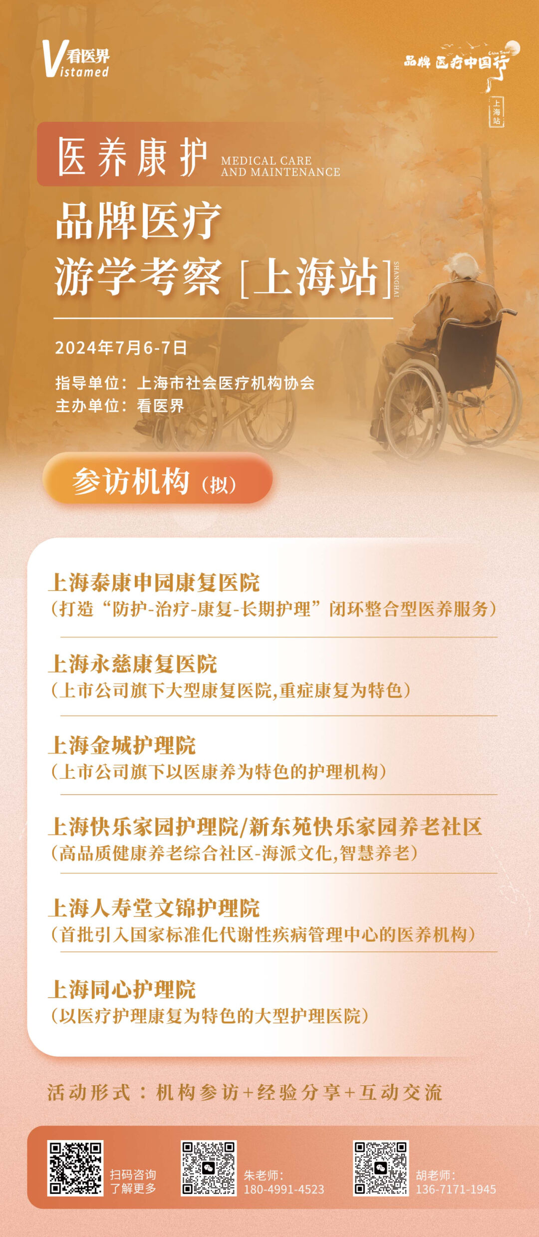 医院儿童病床为什么高盯上高端医疗！大型公立儿童医院开设国际特需病房_https://www.jmylbn.com_新闻资讯_第4张