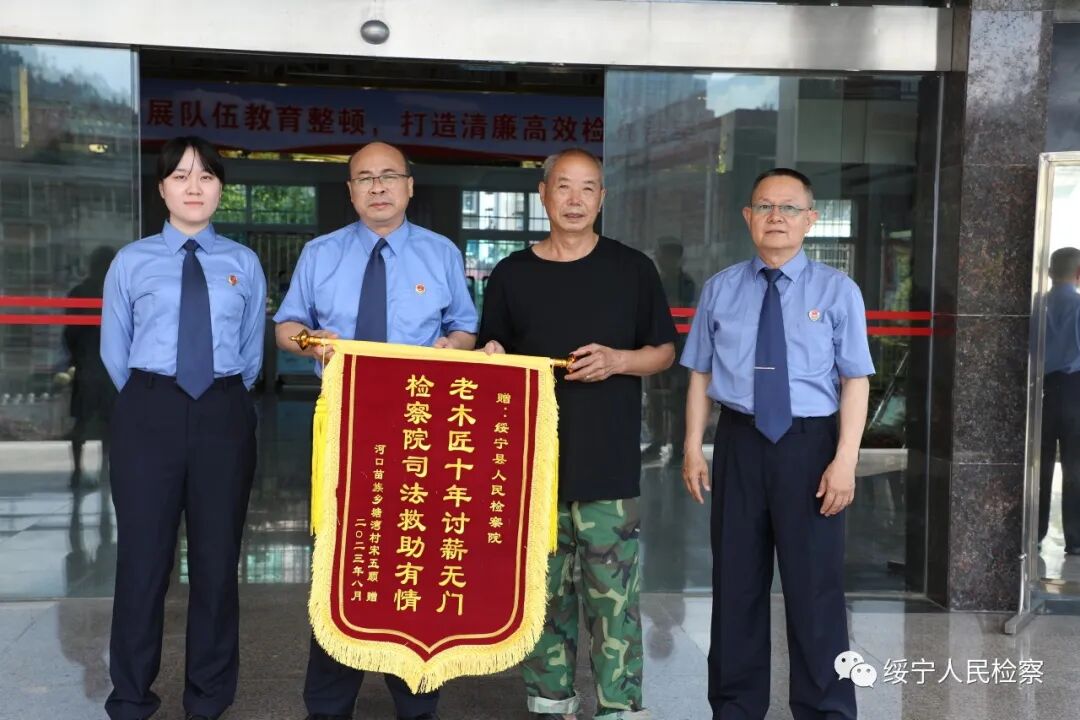 农民工十年讨薪未果，市县两级检察院联动救助，传递司法温情_邵阳头条网