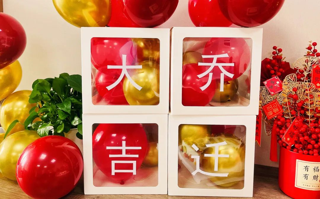 恭贺中科仙络上海分公司喜迎乔迁序启新章