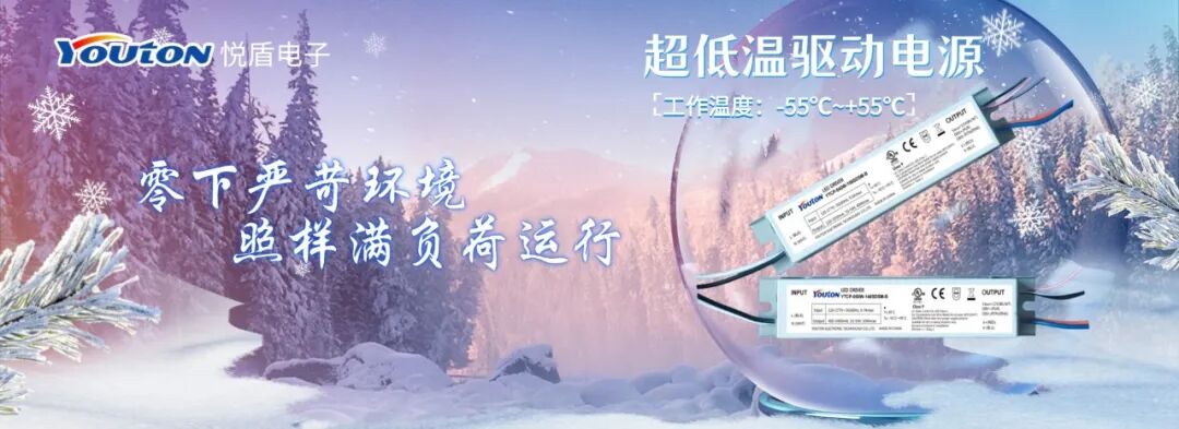 超低温电源海报 (8).jpg