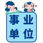 招40人丨大专有岗！专业不限！六盘水市消防救援支队，报名截止5月17日