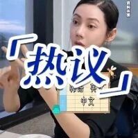 秋瓷炫透露儿子要学中韩英三门语言