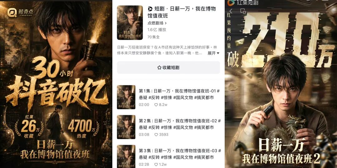 最近那些爆火的AI短剧，原来都是这么做的...