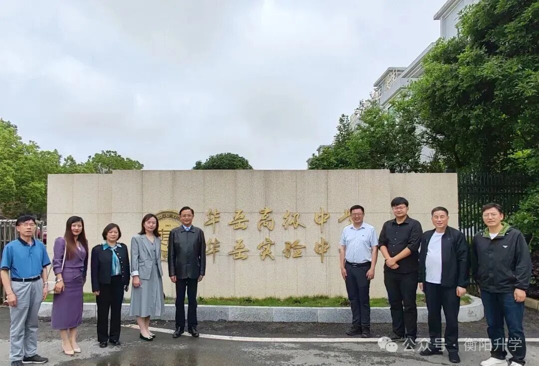 首届高考,展现非凡!衡阳这所高中堪称深藏不露的"实力派"