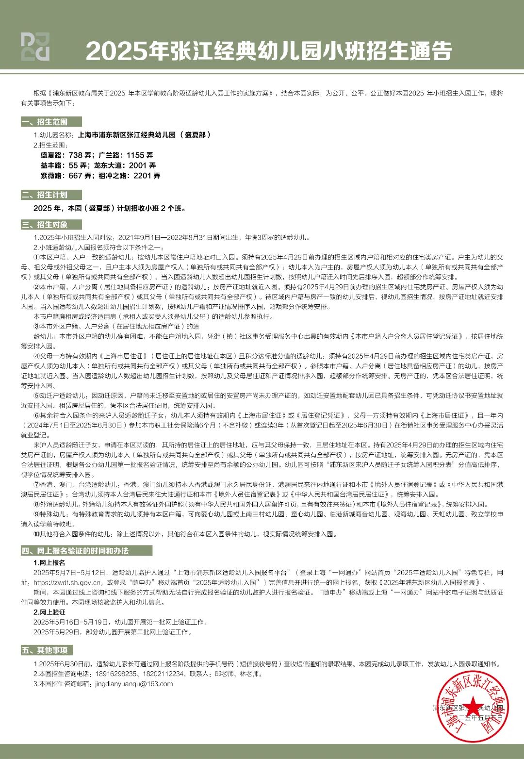 盛夏.jpg