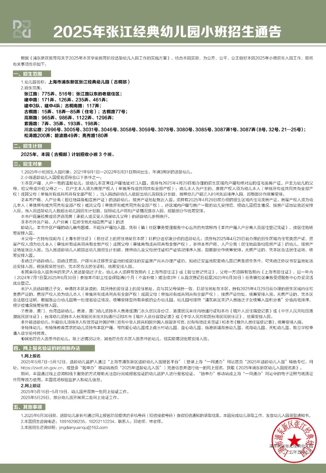 古同.jpg
