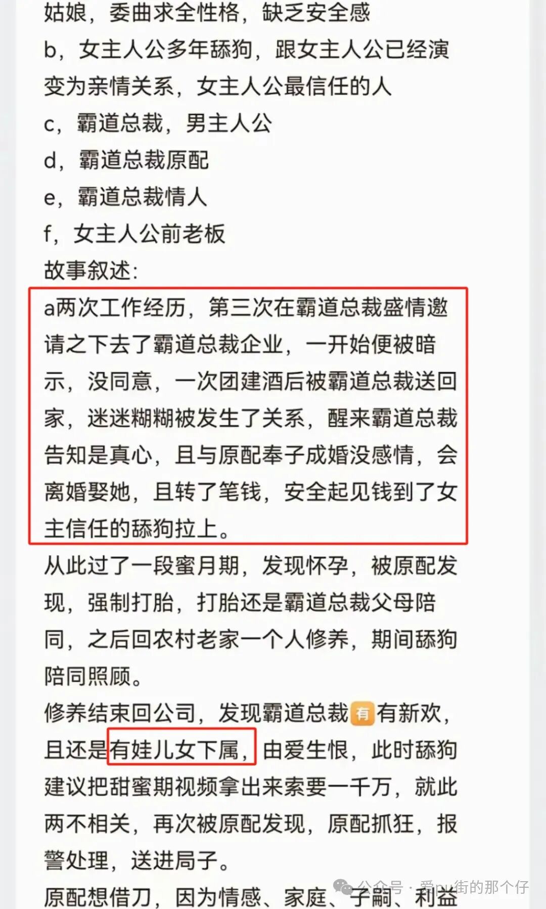 前老板曝光沫沫事件来龙去脉，真相炸裂！卓仕琳和小杨嫂聊天内容疑被披露