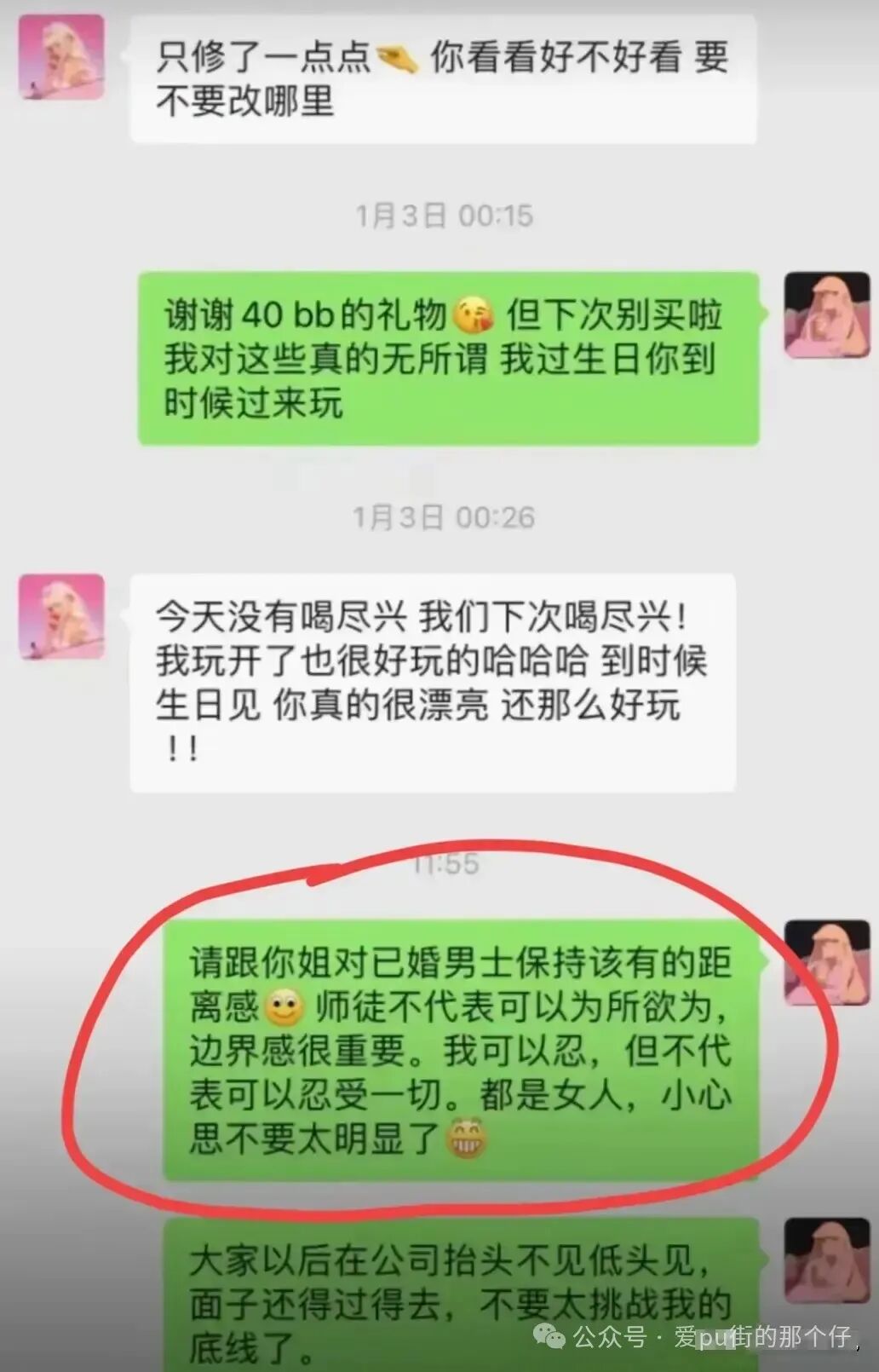前老板曝光沫沫事件来龙去脉，真相炸裂！卓仕琳和小杨嫂聊天内容疑被披露