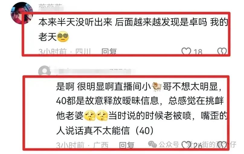 前老板曝光沫沫事件来龙去脉，真相炸裂！卓仕琳和小杨嫂聊天内容疑被披露