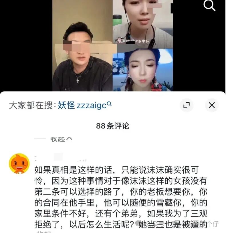 前老板曝光沫沫事件来龙去脉，真相炸裂！卓仕琳和小杨嫂聊天内容疑被披露