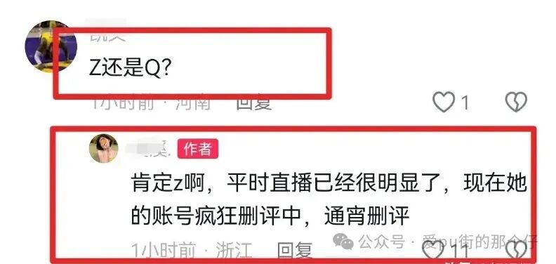 前老板曝光沫沫事件来龙去脉，真相炸裂！卓仕琳和小杨嫂聊天内容疑被披露