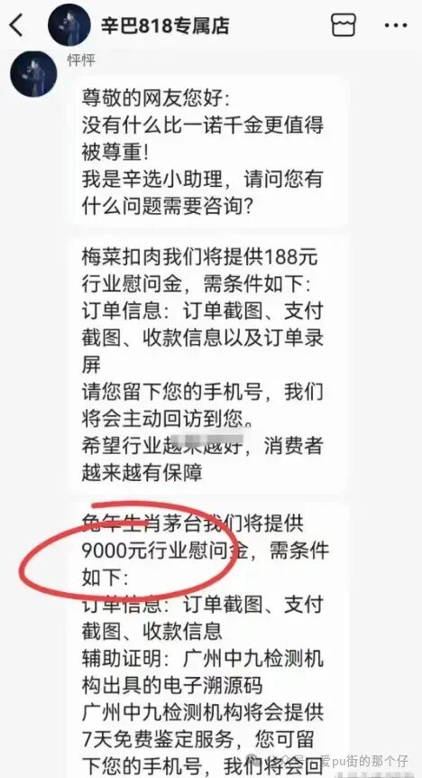 前老板曝光沫沫事件来龙去脉，真相炸裂！卓仕琳和小杨嫂聊天内容疑被披露