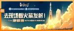 跨界航天，品牌能做哪些事？