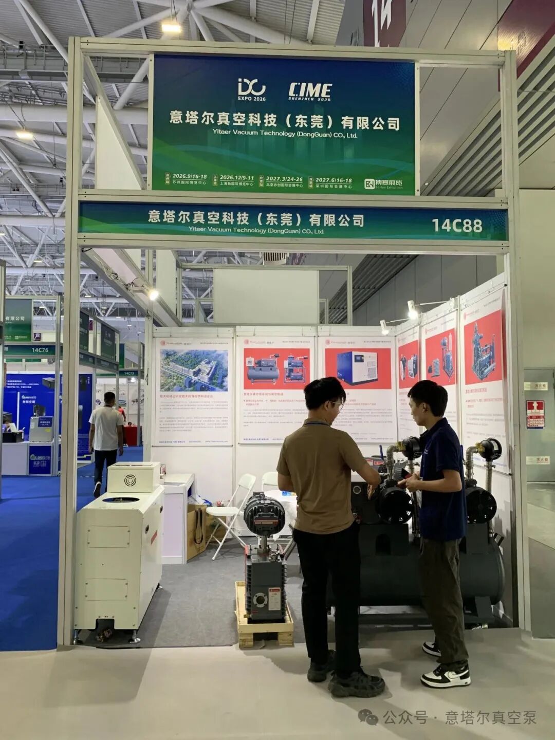 展会回顾:走进14C88展位｜意塔尔真空携多款真空系统亮相深圳液冷展