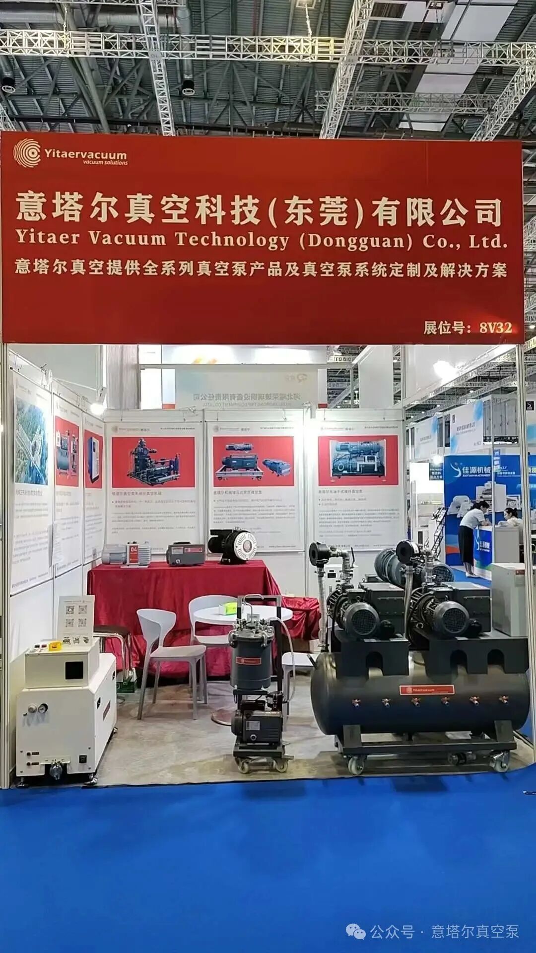 意塔尔真空亮相第29届中国国际复合材料工业技术展览会