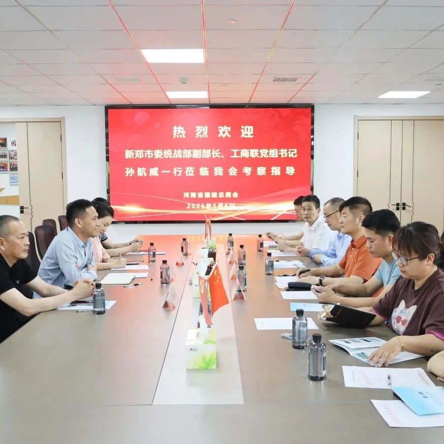 河南省福建总商会