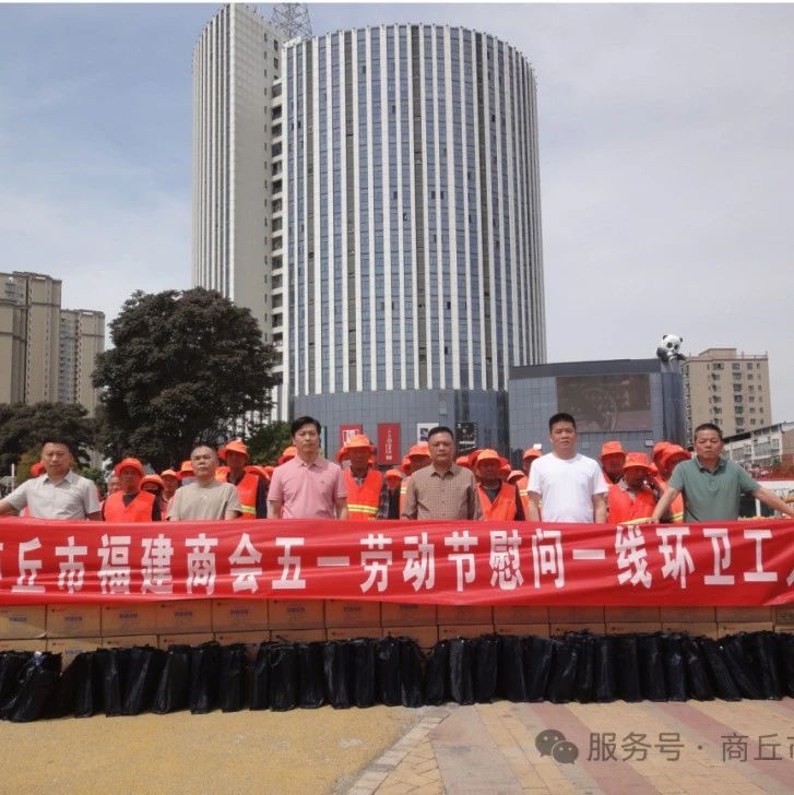 河南省福建总商会