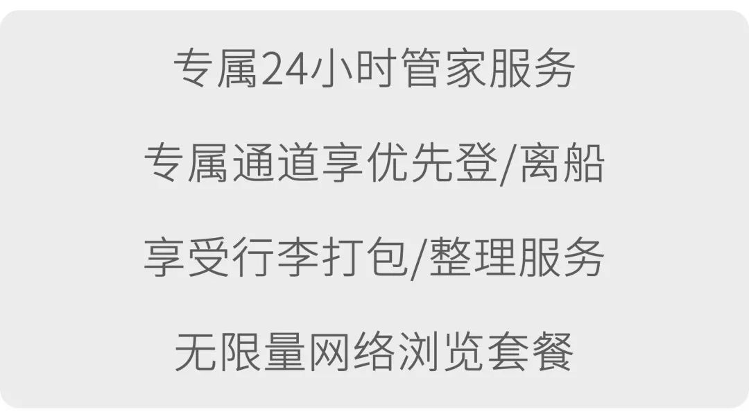 第 14 个：MSC地中海“荣耀号”豪华邮轮上海出发，“船中船”私享贵宾专属礼遇，5天4晚游日韩！：星空体育官网信用好