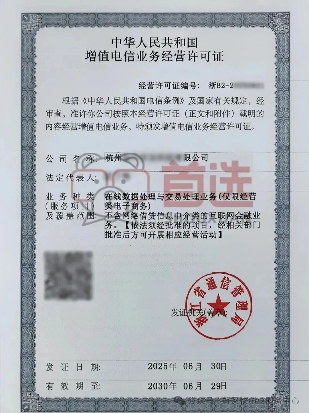 微信图片_20250714162551_副本(1).jpg