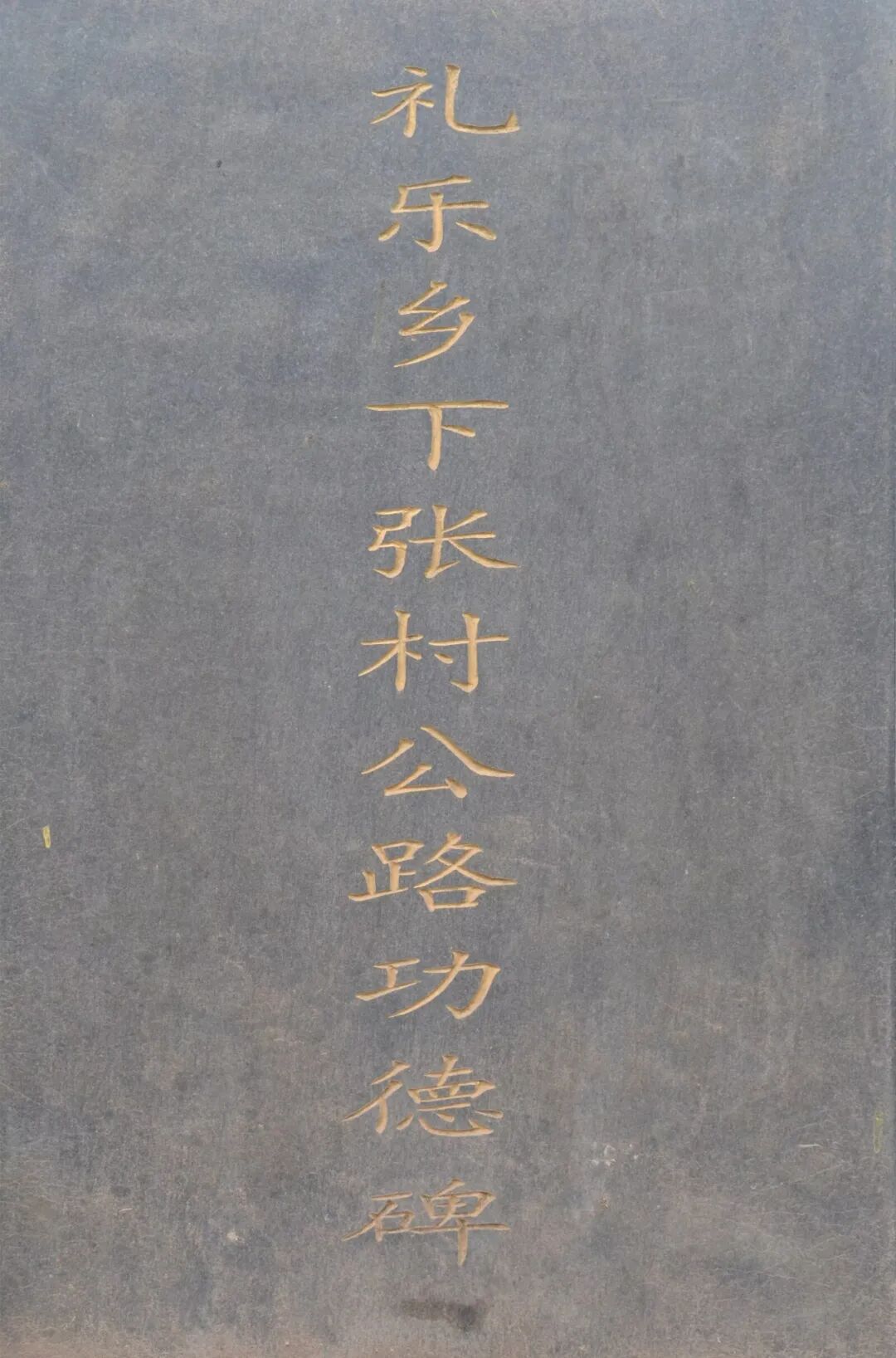 已经两年了南充嘉陵这个村的仿古牌坊到底在讲述啥子故事