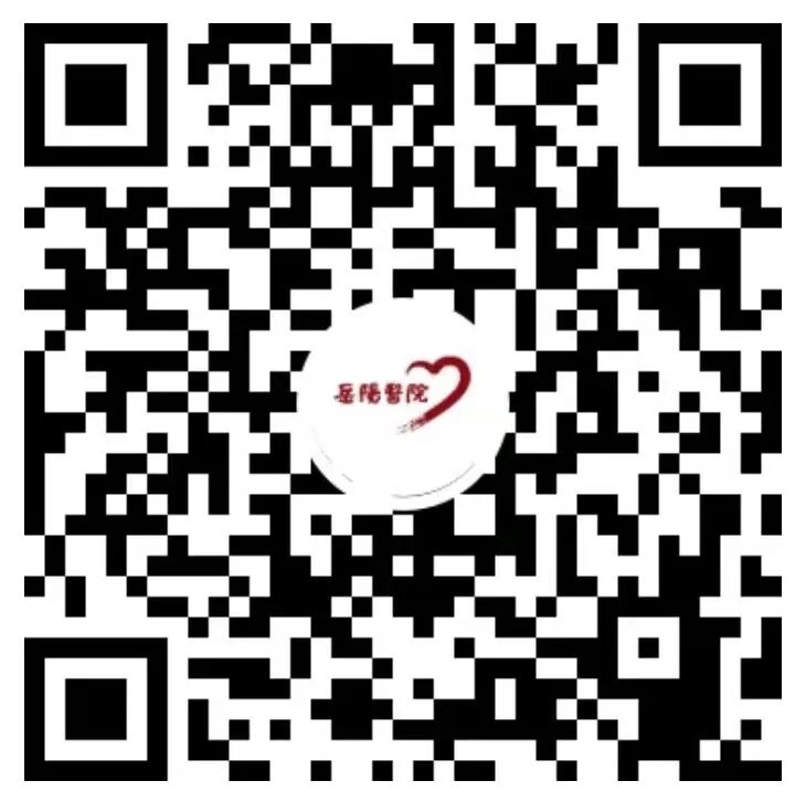 新无限医疗怎么加盟【岳阳 ｜ 国际医疗部】健康无界、服务无限，一站式医疗新体验_https://www.jmylbn.com_新闻资讯_第8张