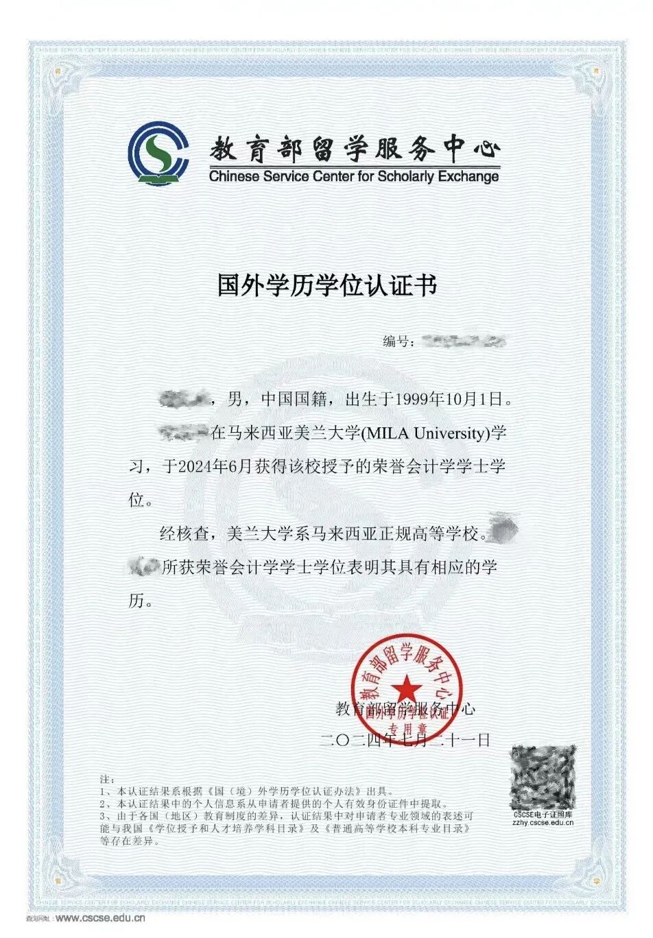 微信图片_20250324112111.jpg