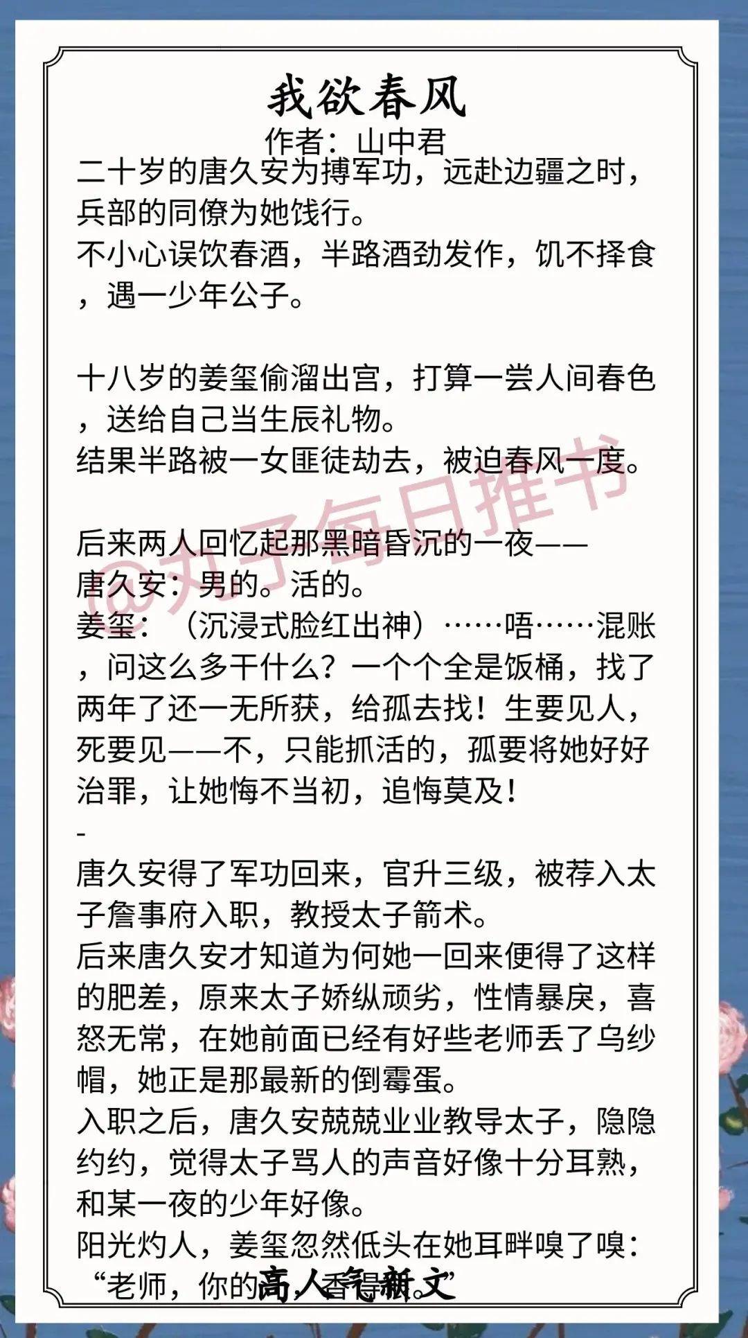 素素死在了最漂亮的那天