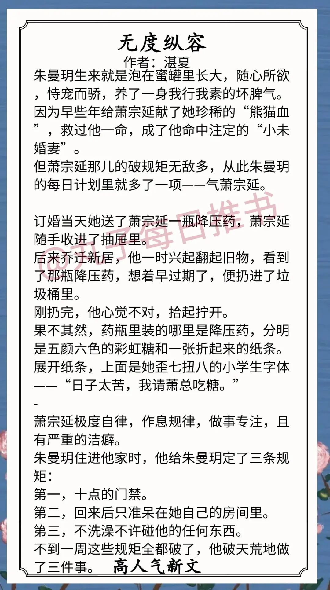 素素死在了最漂亮的那天