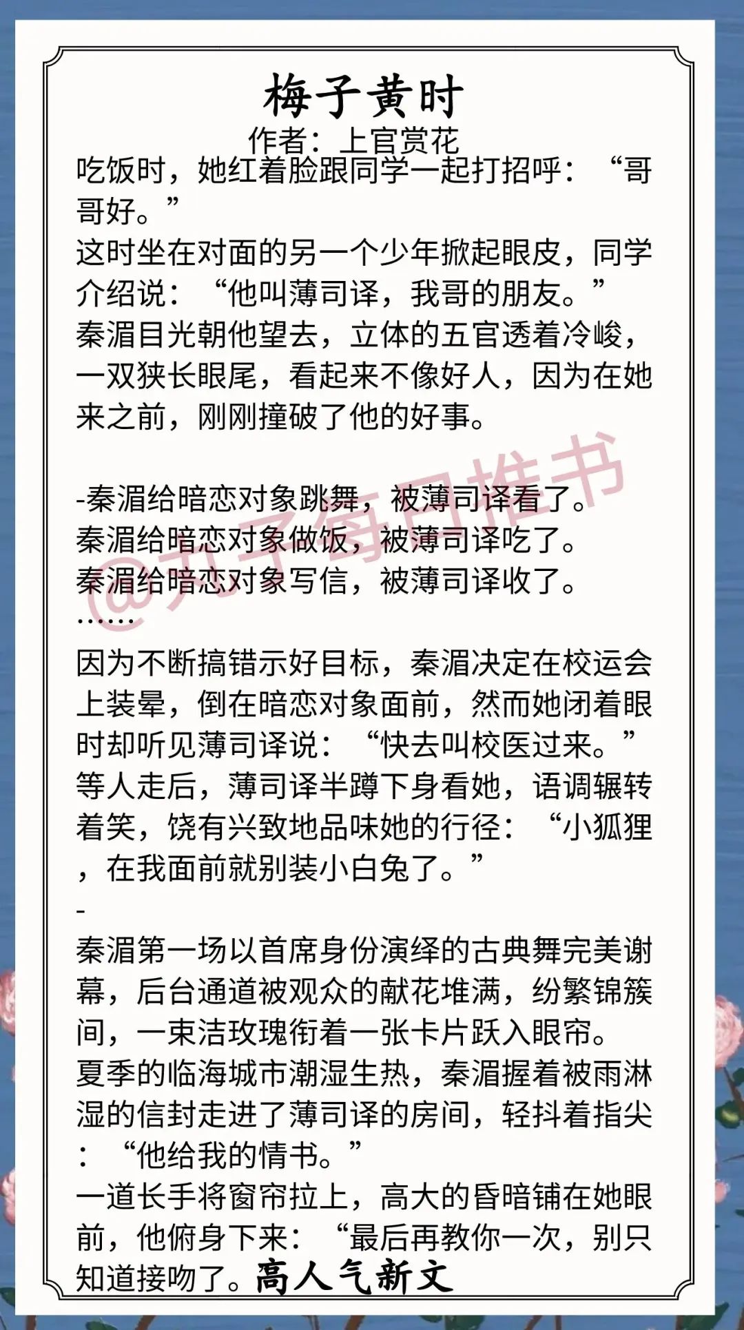 素素死在了最漂亮的那天