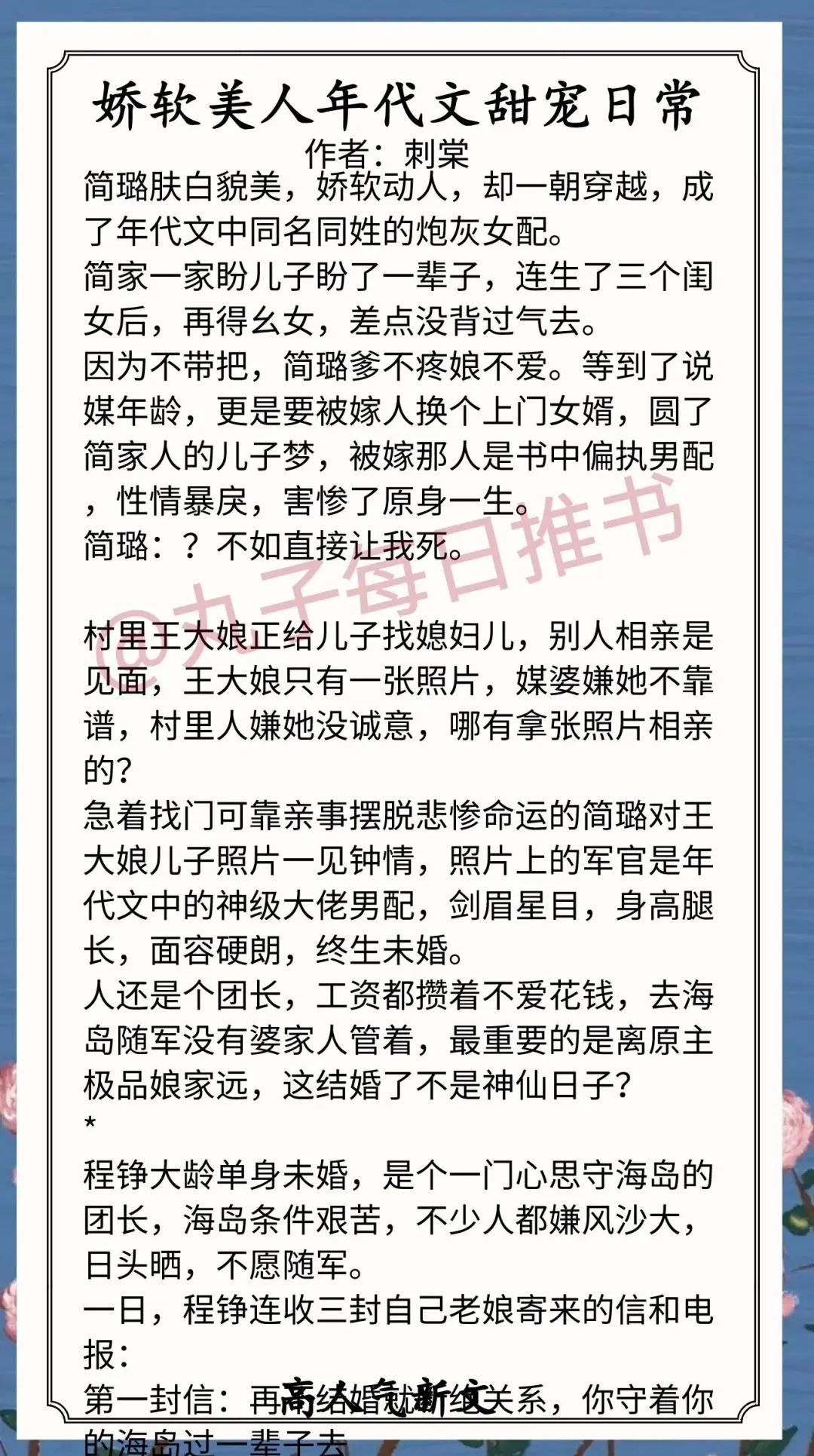 素素死在了最漂亮的那天