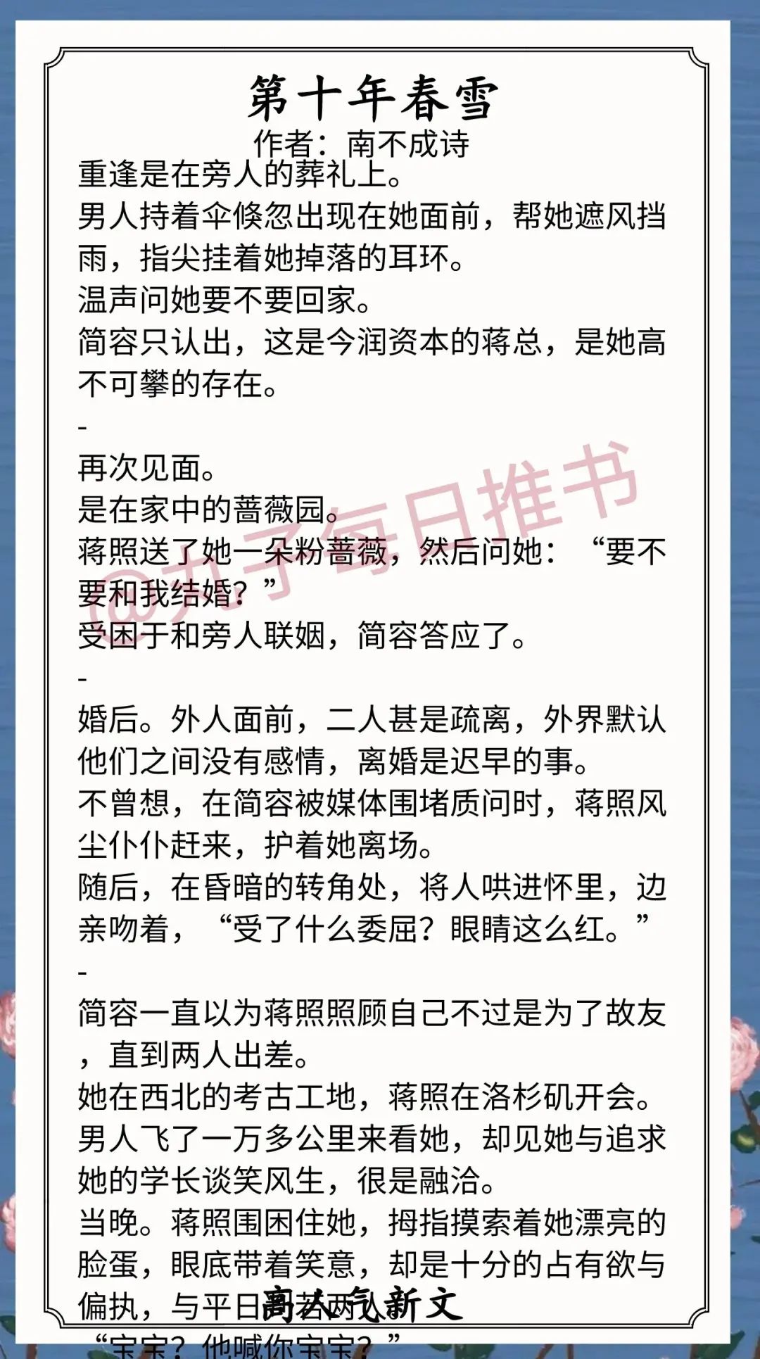 素素死在了最漂亮的那天