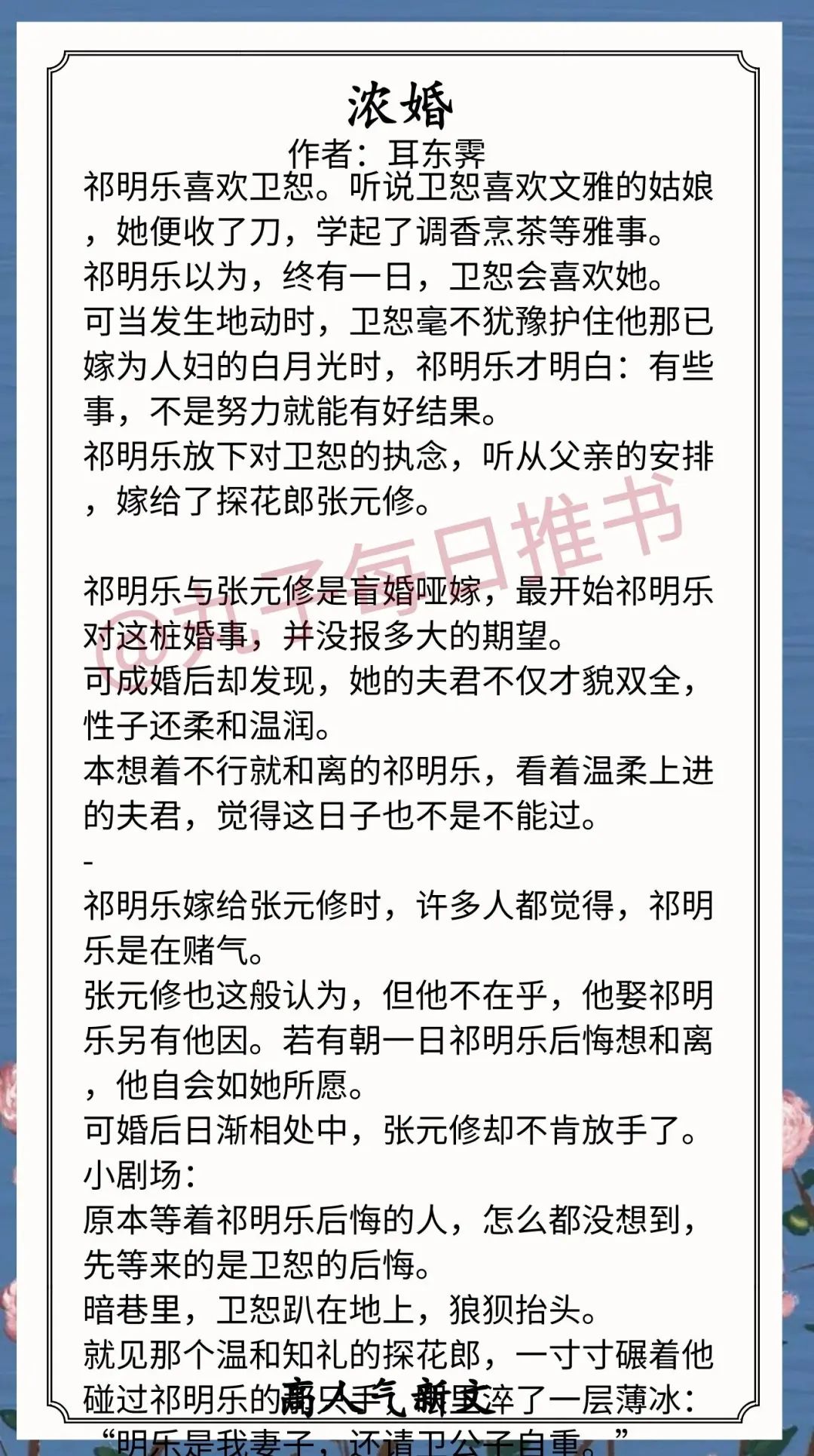 素素死在了最漂亮的那天