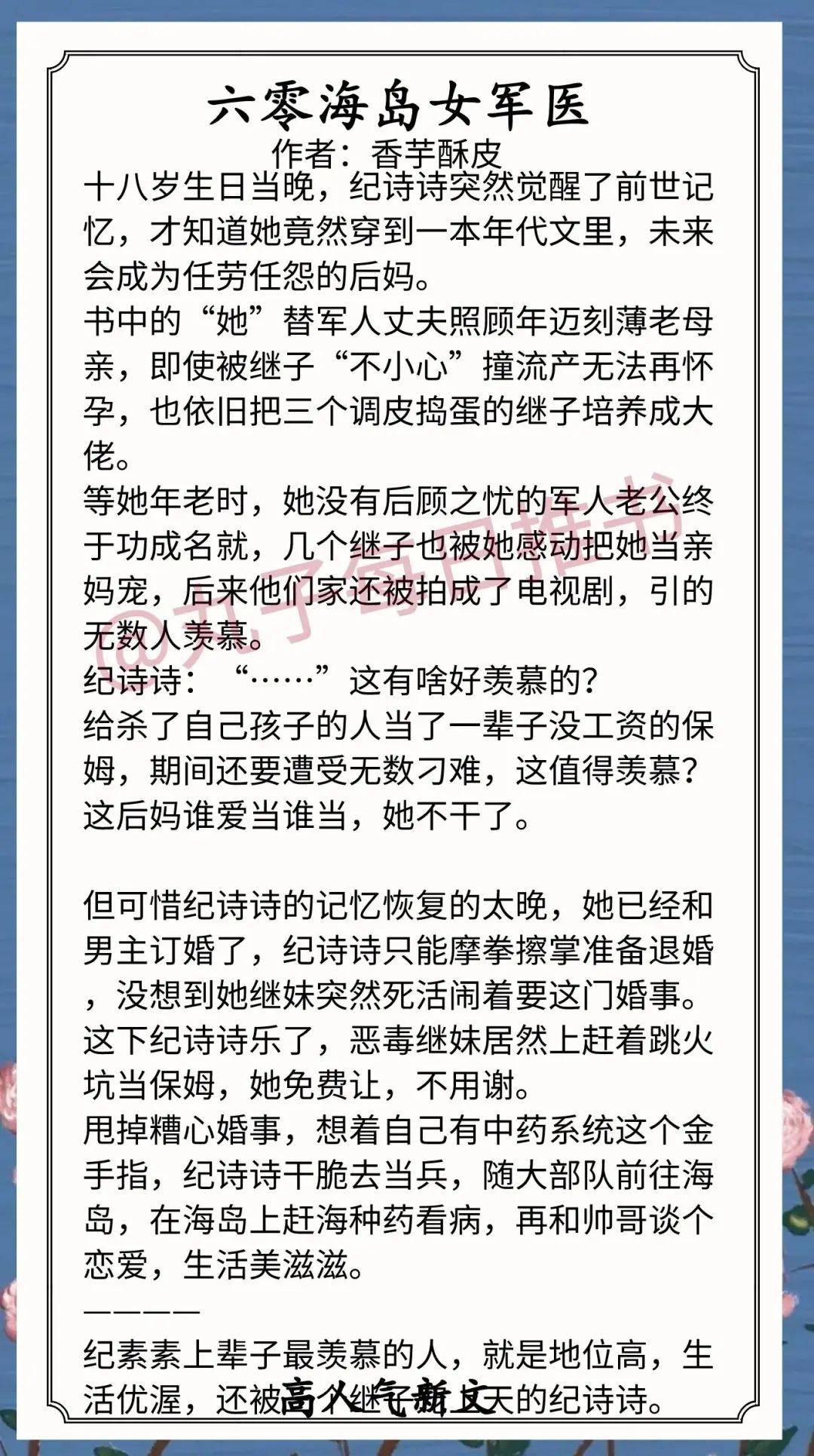 素素死在了最漂亮的那天