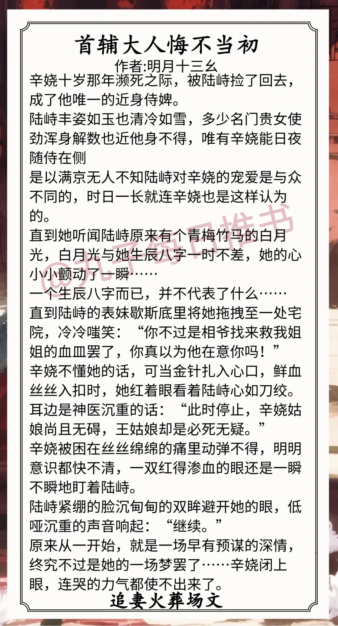 男主是王爷姓萧女主是妾