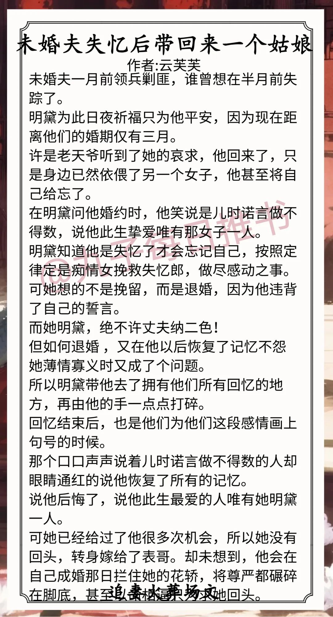 男主是王爷姓萧女主是妾