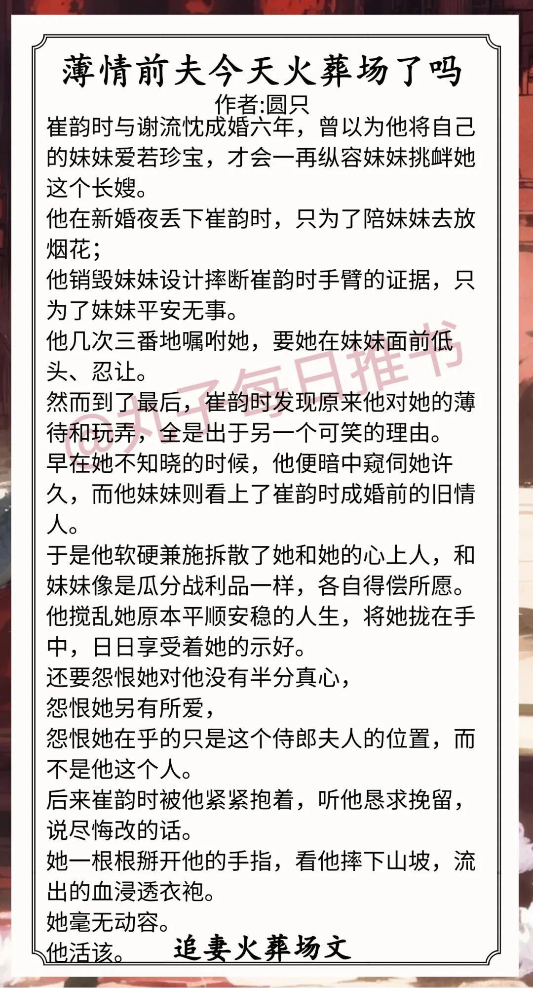 男主是王爷姓萧女主是妾