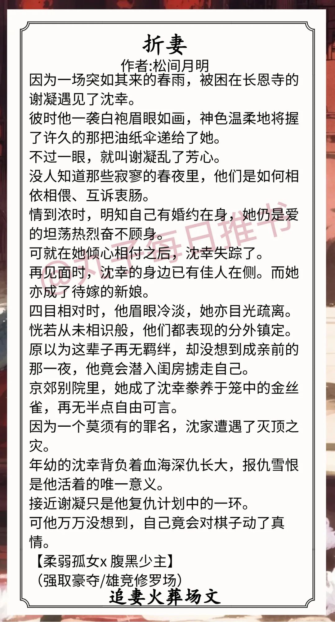 男主是王爷姓萧女主是妾