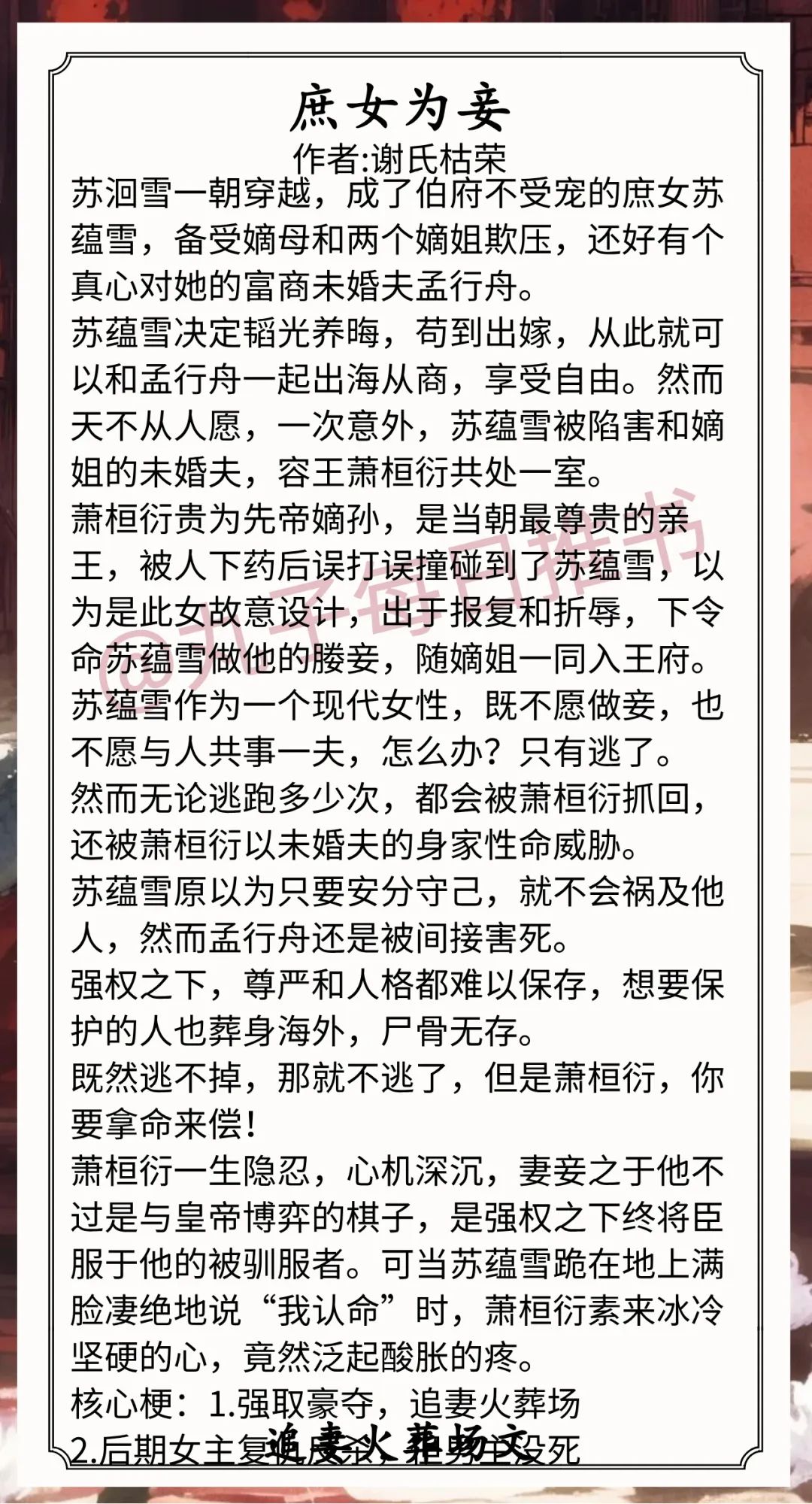 男主是王爷姓萧女主是妾