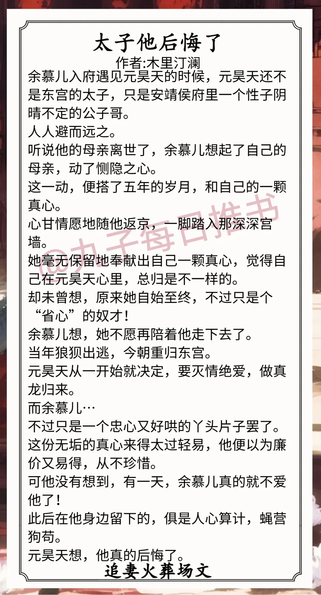 男主是王爷姓萧女主是妾