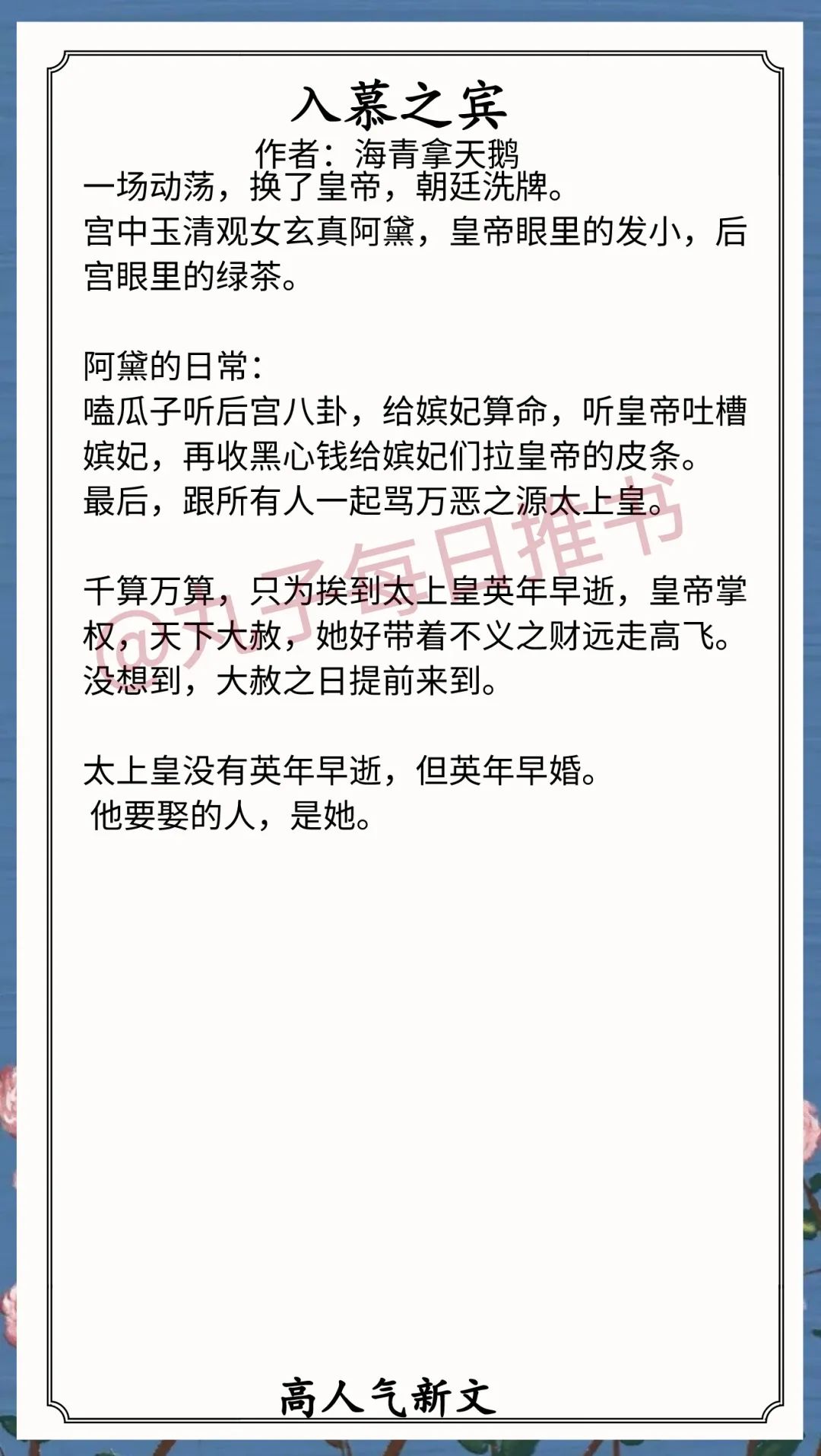 周鸢重生在七零年代的小说