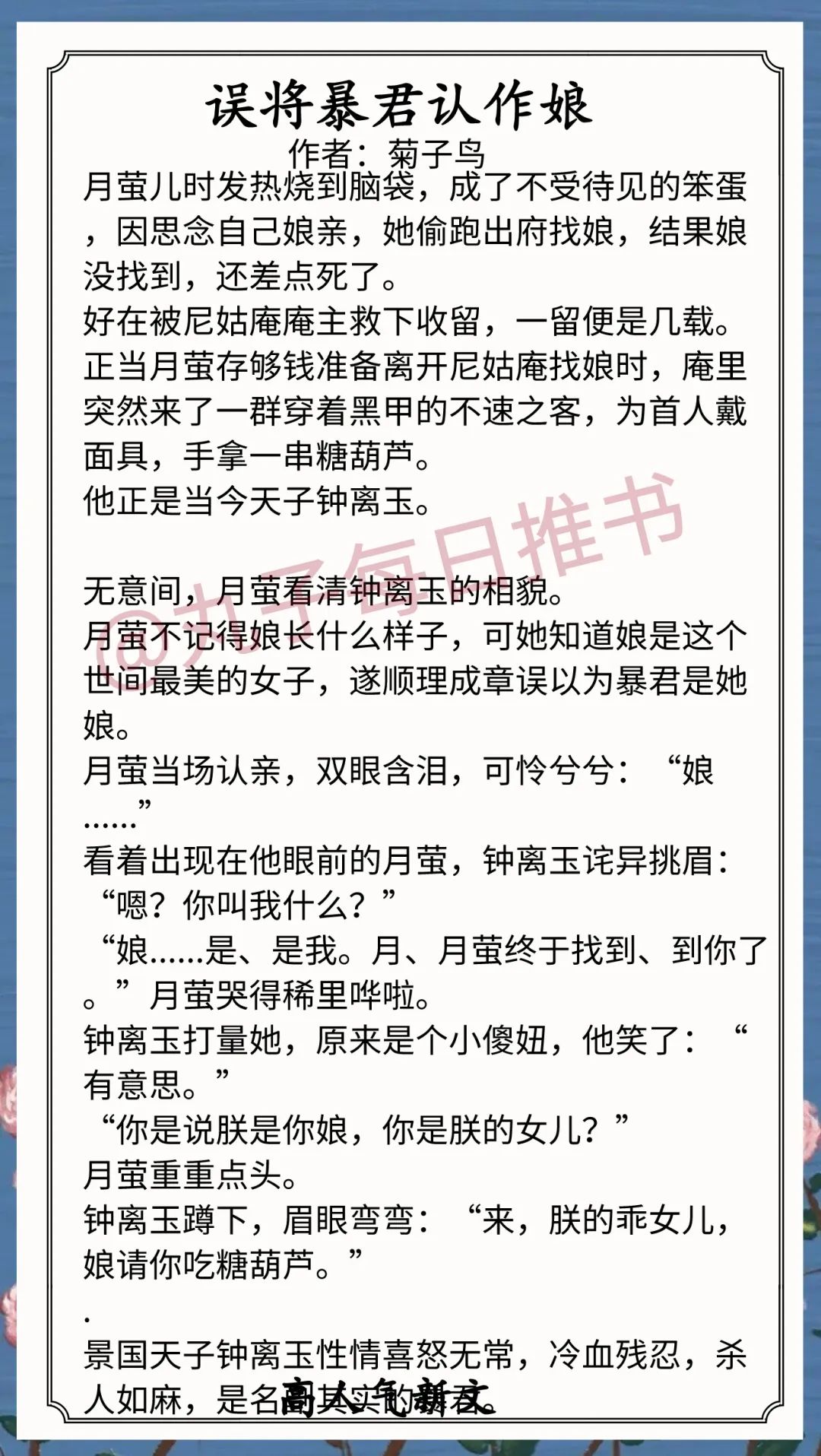 周鸢重生在七零年代的小说