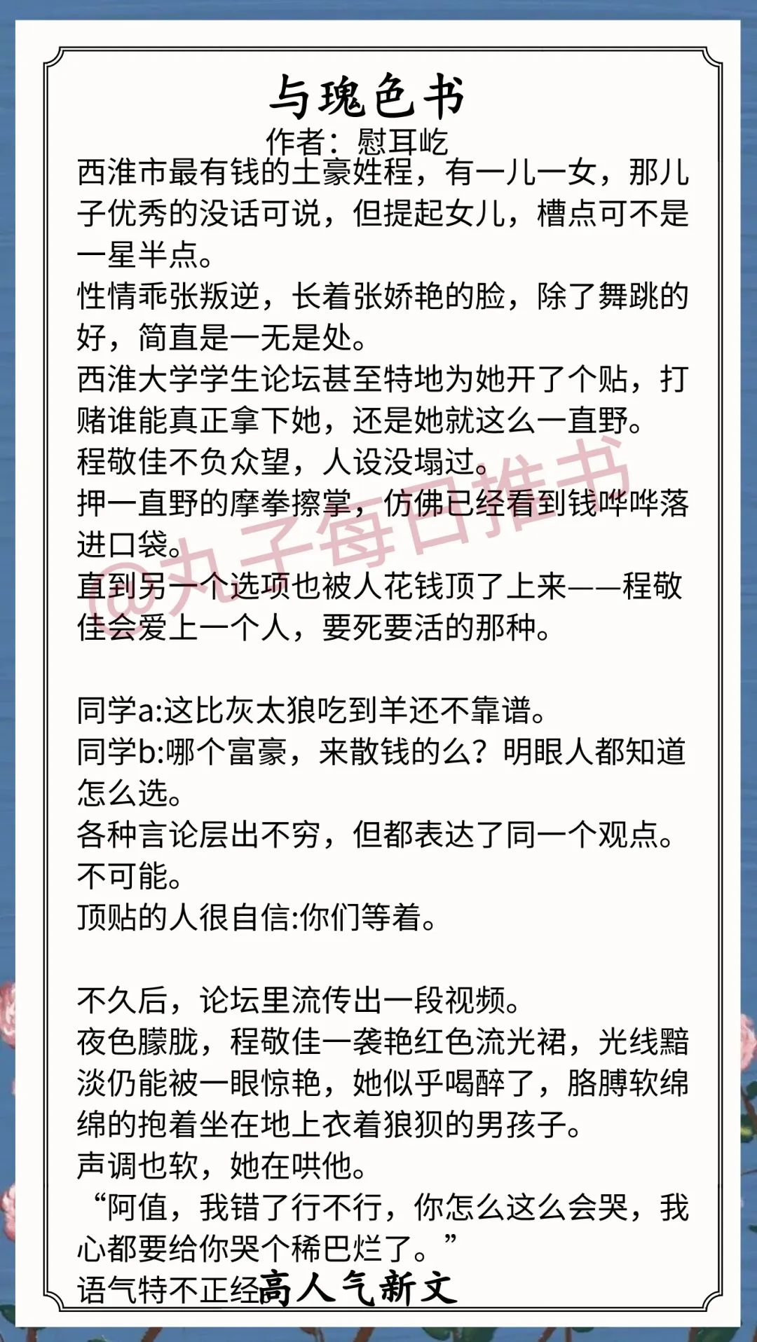 周鸢重生在七零年代的小说
