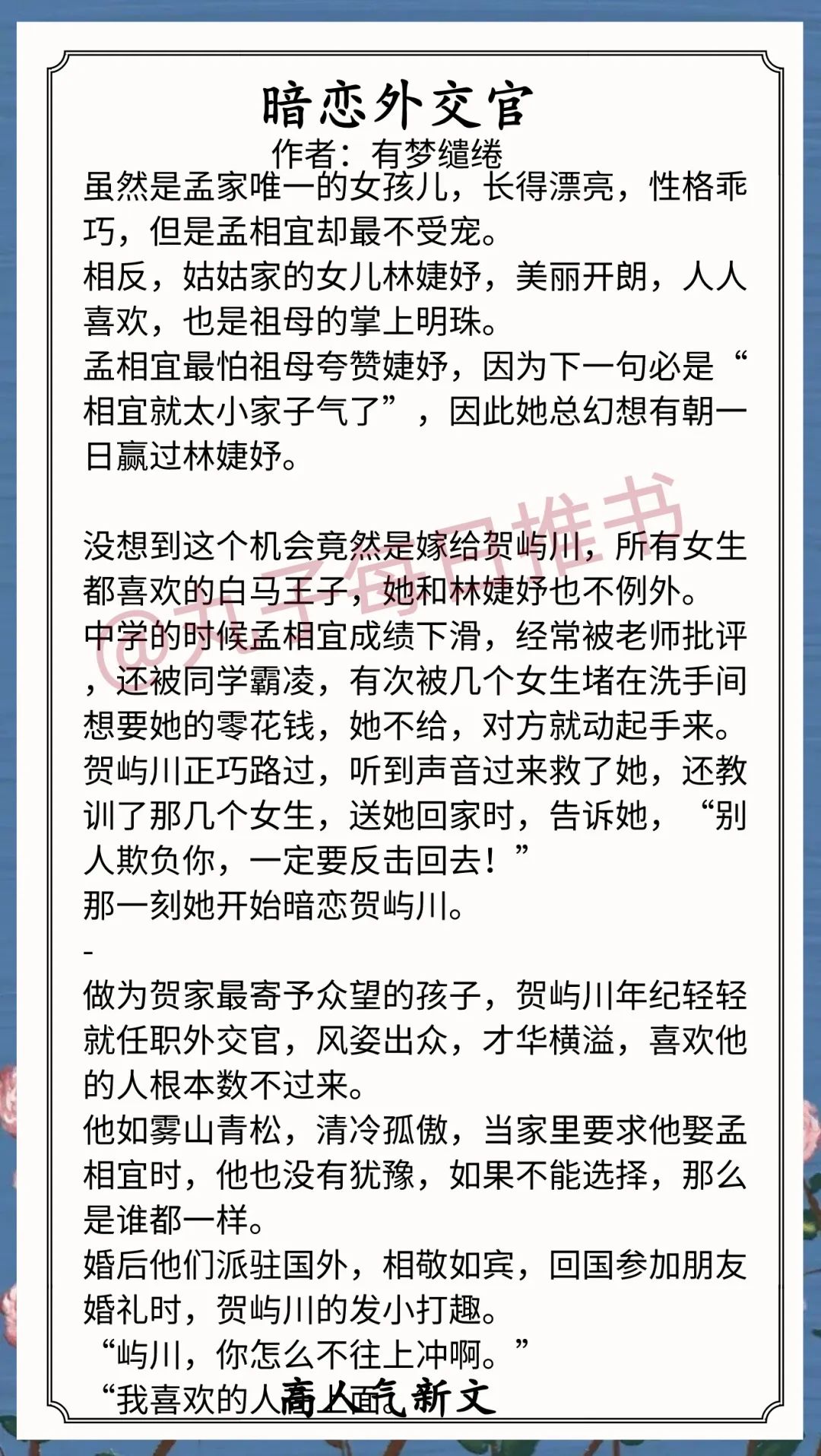 周鸢重生在七零年代的小说