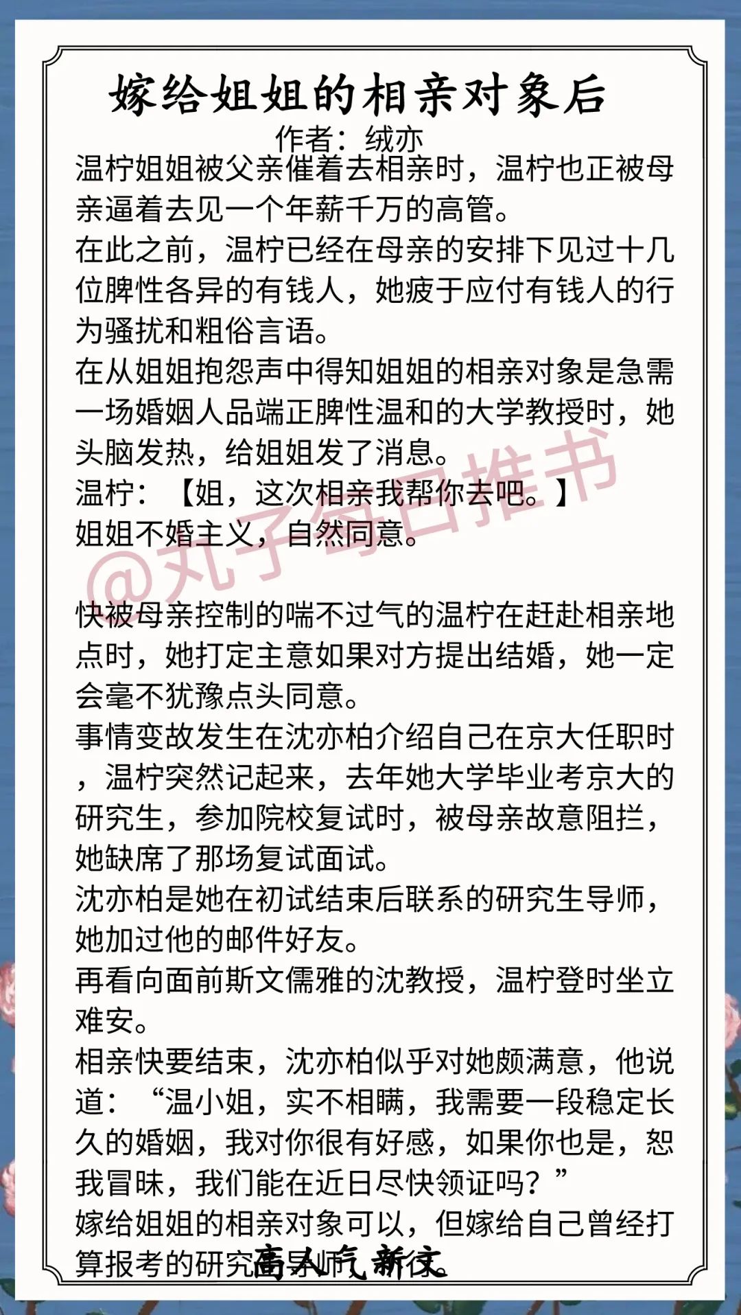 周鸢重生在七零年代的小说