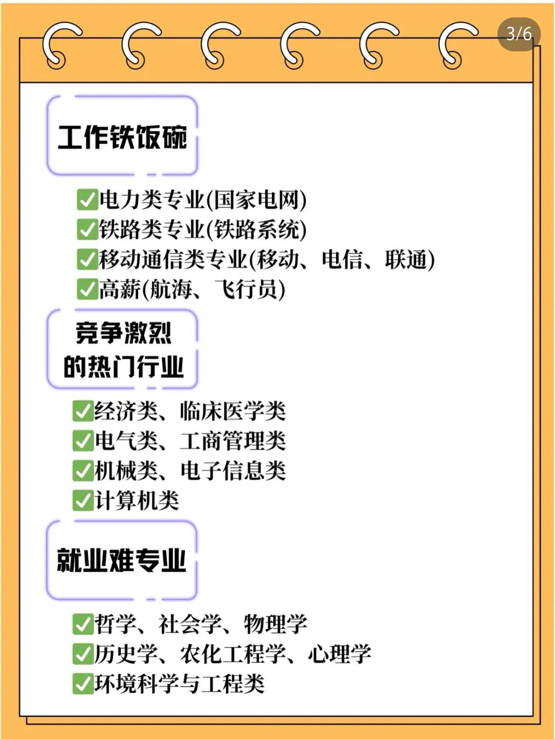 高考志愿填报全攻略来了