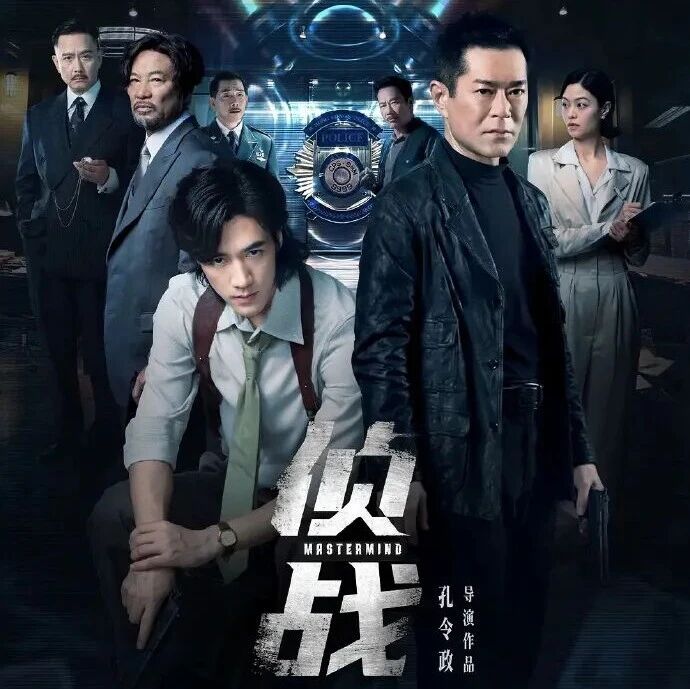 上映仅5天,古天乐主演电影《侦战》宣布撤档