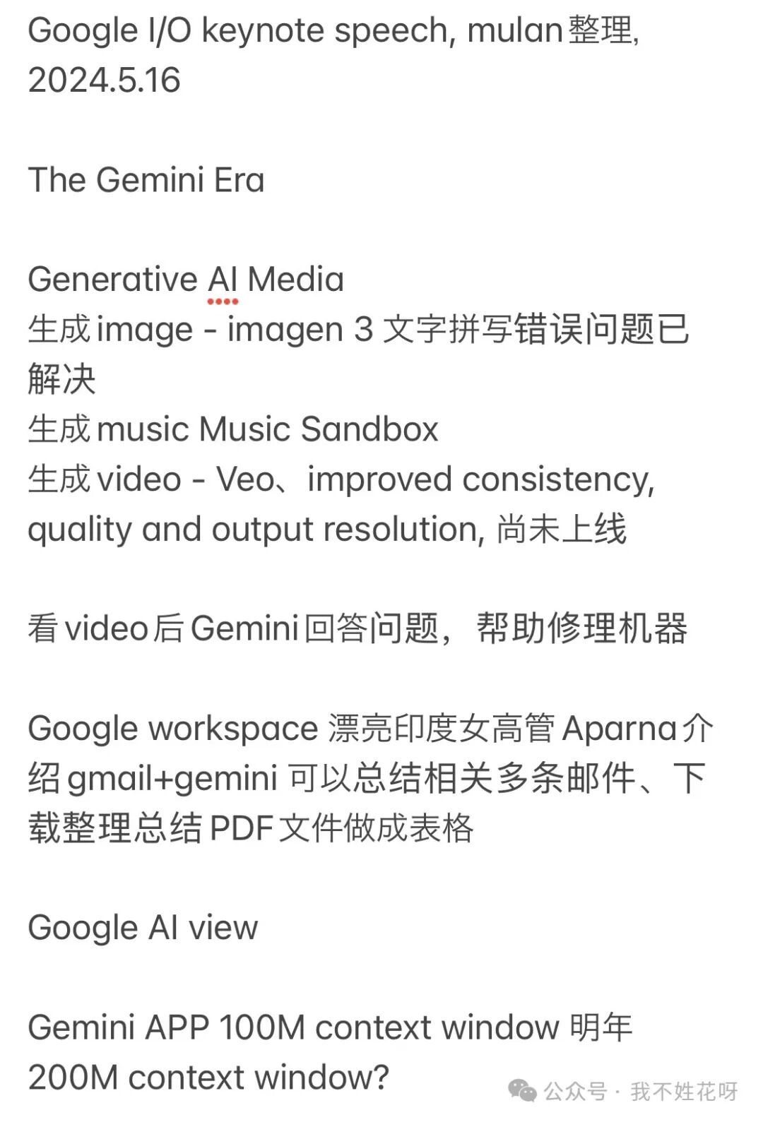 生成式AI和大模型第一轮抢跑已见分晓