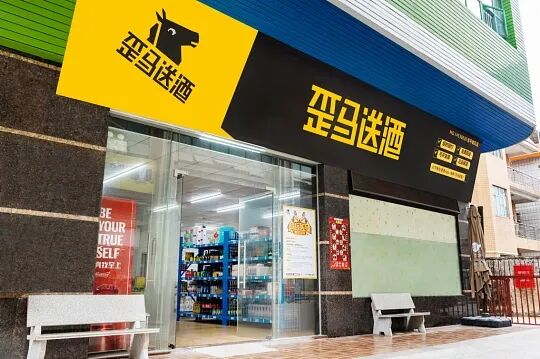 再看「即时零售」：从趋势到颠覆，只用了3年(图4)